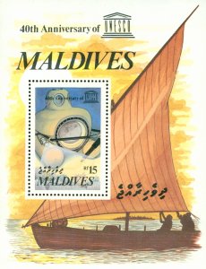 MALDIVES 1220   MH  BIN $2.00  SHIP