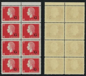 Scott O48, 4c QEII Cameo Issue G overprint, Upper Block of 8, VF-NH