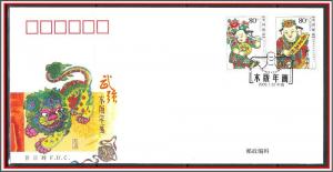 China, PR #3467-3470 Wuqiang New Year Woodprints Set FDC