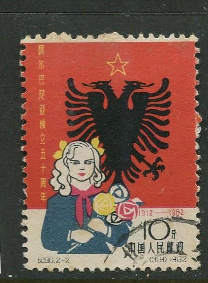 China - Scott 638 - Albanian Independance Anniv. -1962 - VFU - Single 10f stamp