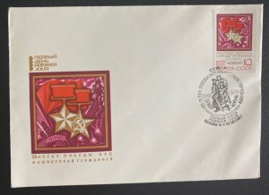 1970 Moscow Russia URSS First day Maxi Cover FDC WW2 War End 25th Anniversary