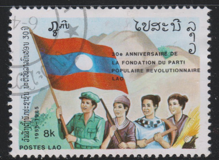 Laos 675 People's Revolutionary Party 1985