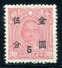 China Sc#828  MH