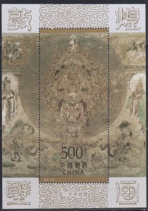 China PRC 1996-20M Dunhuang Murals VI Souvenir Sheet MNH