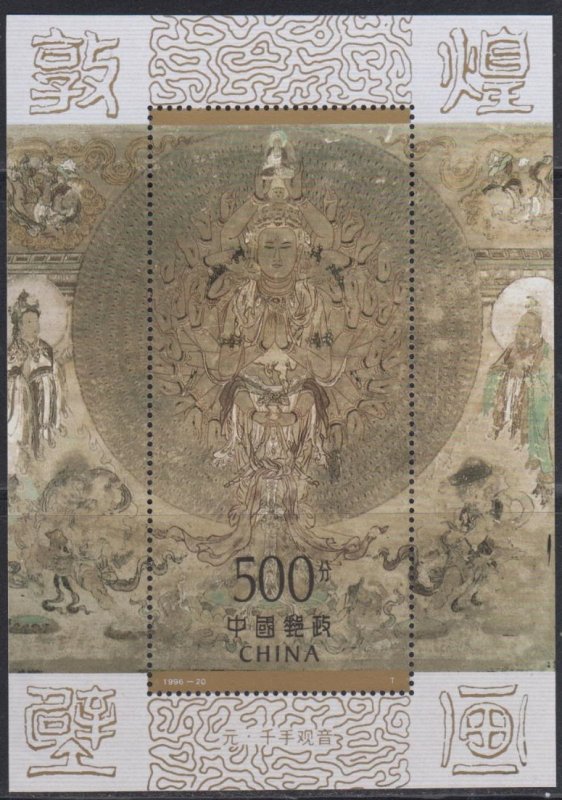 China PRC 1996-20M Dunhuang Murals VI Souvenir Sheet MNH