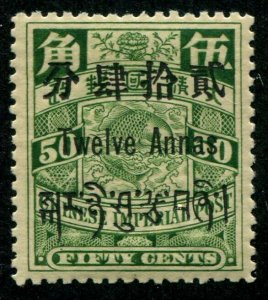 HERRICKSTAMP CHINA-TIBET Sc.# 9 Mint LH Scott Retail $325.00