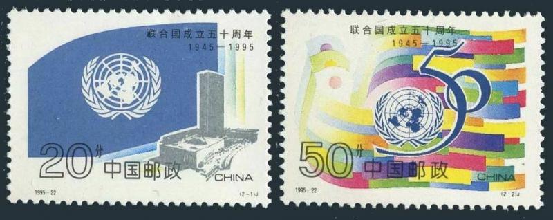 China PRC 2622-2623,hinged.Mi 2659-2660. UN,50th Ann.1995.Flag,Headquarters.