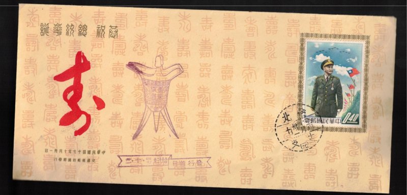 REPUBLIC OF CHINA Scott # 1204 On FDC - Chiang Kai-shek