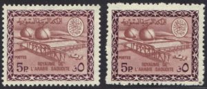 SAUDI ARABIA 1967 GAS OIL PLANT 5pi WMK IN ROUGH PERF AND CLEAN PERF BOTH WMK IN