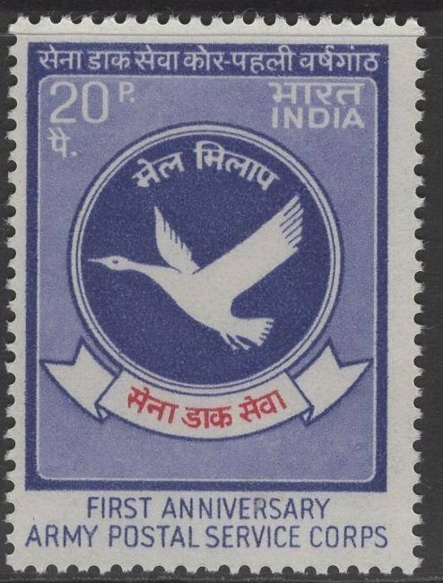 INDIA SG676 1973 ARMY POSTAL SERVICE CORPS MNH