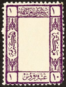 Saudi Stamps # L36 MNH VF Center Omitted