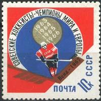 RUSSIA 1967 - Scott# 3315 Ice Hockey Winner Set of 1 NH