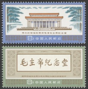 China 1977 J22 Scott#1363-64 Mao's Memorial Hall, Chairman Hua's Inscription MNH