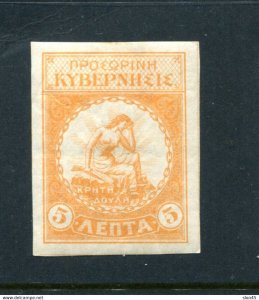 Crete 1905 Revolutionary 5l Imperf variety MH 14169