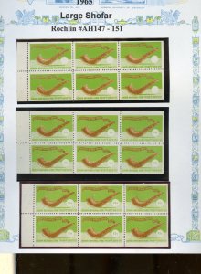 JEWISH NATIONAL FUND ROCHLIN AP147/151 LARGE SHOFAR  BOOKLET PANES MINT NH