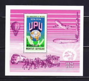 Mongolia C64 MNH UPU