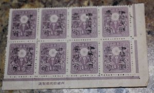 JAPAN FORMOSA TAIWAN  PROVENCIAL OVERPRINT BLOCK OF 8 WITH INSCRIPTION RARE P942