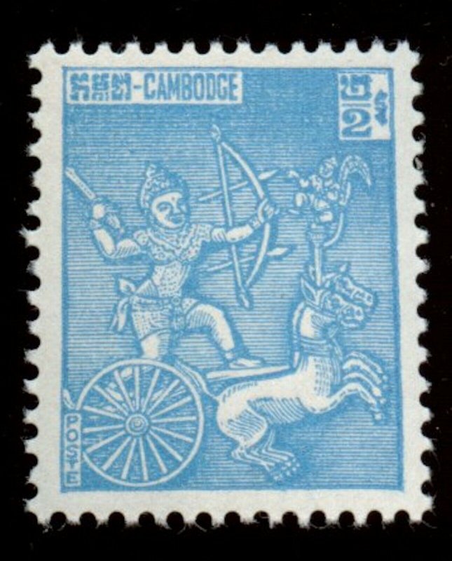 Cambodia, Sc# 94A, MNH.  SCV $3.25
