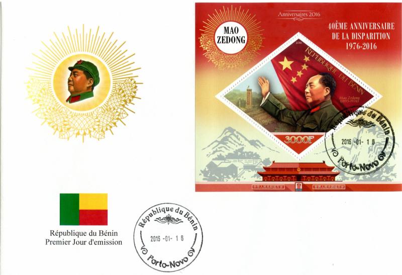 BENIN FDC MAO ZEDONG TSE TUNG 2016