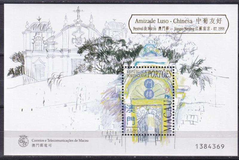 Macao #920a  MNH  CV $2.50 (K2005L)