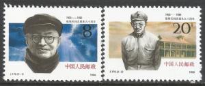 CHINA PRC 2291-92 MNH R8-199-2