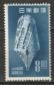 Japan 1949 Sc 468 MLH*
