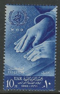 EGYPT UAR OCCUPATION OF PALESTINE GAZA 1961 WHO DAY Issue Sc N80 MNH