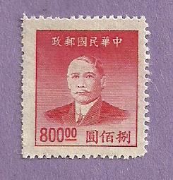 China Mint Stamp / Scott 893