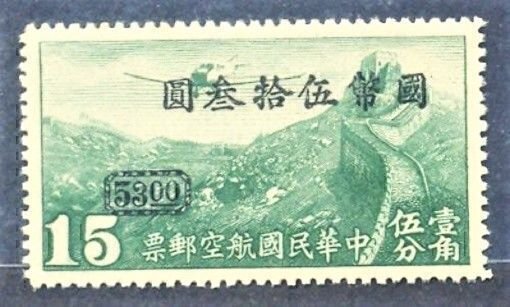 China 1946 Peking Pt. Airmail Surch. CNC in Round Box ($53/15c, 1v Cpt ) MNH