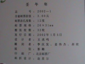 ​CHINA STAMP-FOLDER-2002-SC#3161-2 YEAR OF THE HORSE MNH 2 SETS IN FOLDER VF