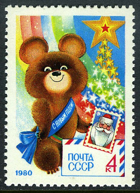 Russia 4792, MNH. New Year. Olympics, Moscow, Emblem Misha-Bear, 1979