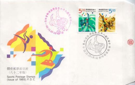 Taiwan, First Day Cover, Sports