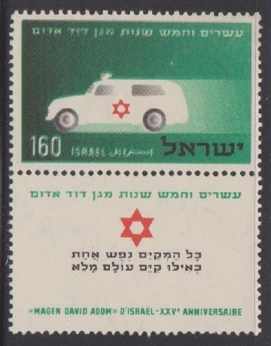 Israel #104 Ambulance MNH Single with part tab