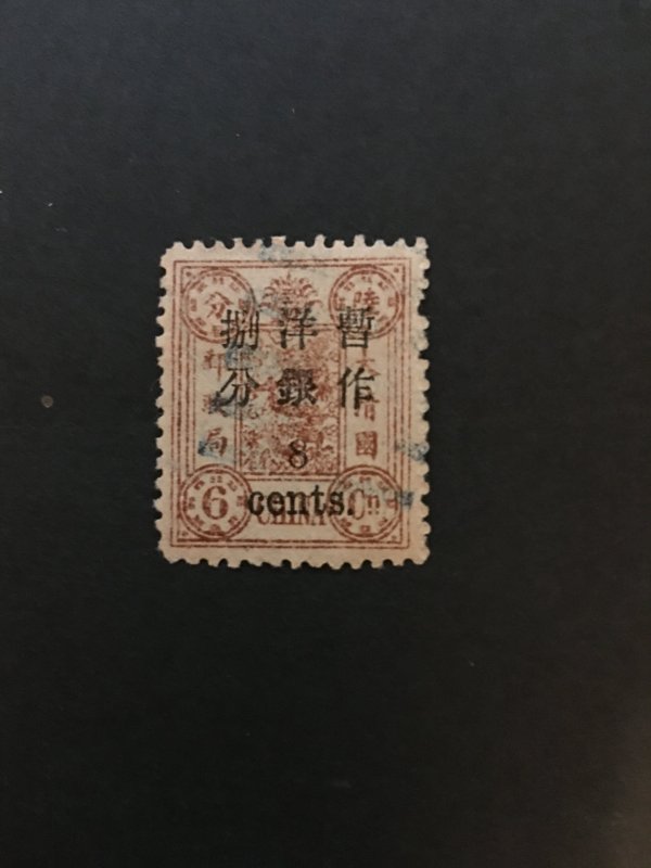 china imperial memorial stamp, used, water print, list#3