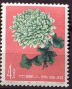 CHINA PRC SC# 543 FINGER PRINTS ON BACK  MNH