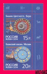 RUSSIA 2014 Switzerland Architecture Buildings Tower Clocks pair Sc7531 MNH