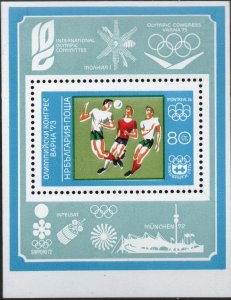 Bulgaria #2108 MNH Souvenir Sheet