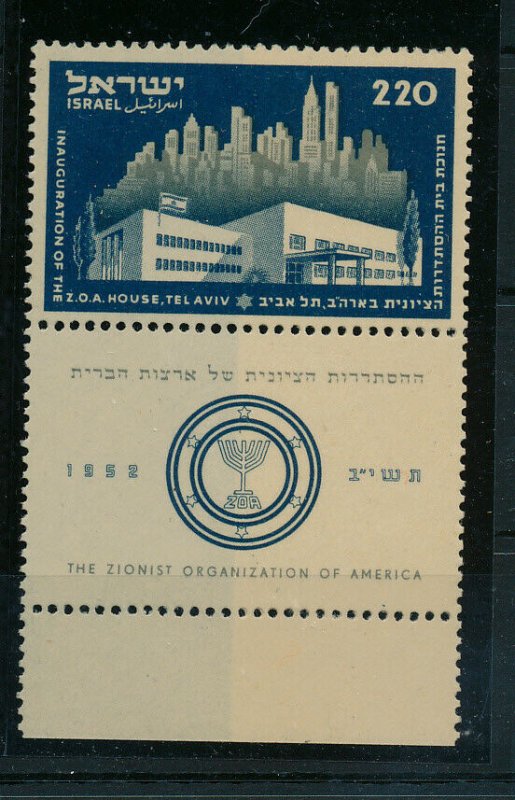 ISRAEL 1952 INAUGURATION OF Z.O.A HOUSE WITH TAB MNH