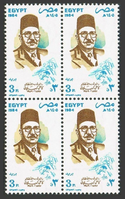 Egypt 1265 block/4,MNH.Michel 965. Kamel el-Kilany,1897-1959,writer,1984. 