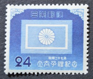 Japan Sc # 575, VF MNH
