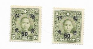 Shanghai #9N9 Used - Stamp PICK ONE