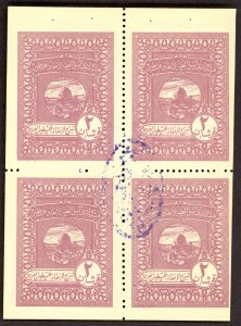 EGYPT 1948 AID FOR PALESTINE LOTTERY REVENUE Pane of 4 DOME OF THE ROCK VFU