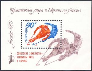 Russia 1979 Sc 4751 Hockey Sport Championship Stamp SS MDG