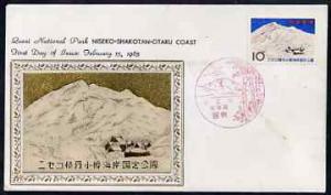 Japan 1965 Niseko Shakotan Otaru Quasi-National Park 10y ...