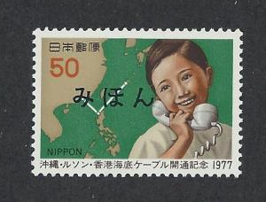 JAPAN SC# 1311 Mihon VF MNH 1977 AR
