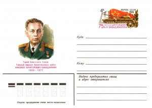 Russia, Postal Stationary