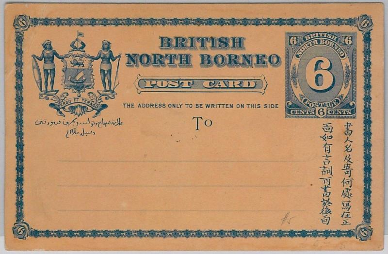 LIONS --- NORTH BORNEO -  POSTAL STATIONERY CARD: Higgings & Gage # 5