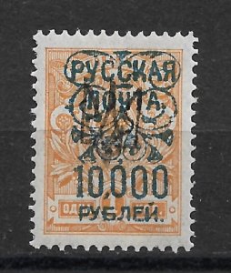 Russia 1921,Civil War Wrangel 10,000 on 1k, Kharkiv Trident,Sc # 338A,VF MNH**