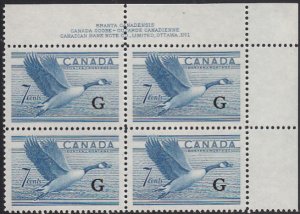 Canada 1951-53 MNH Sc #O31 G on 7c Canada Goose Plate #1 Upper right