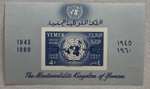 Yemen 1960 UN United Nations MS, MNH, toned.  Scott 109 a, CV $15.00.  Mi BL 3